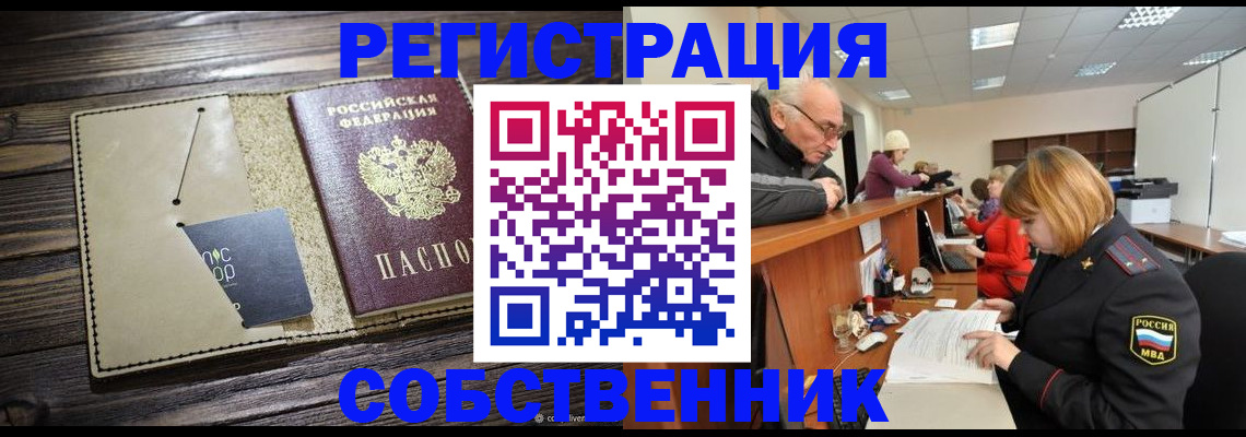 временная регистрация госуслуги в Коряжме