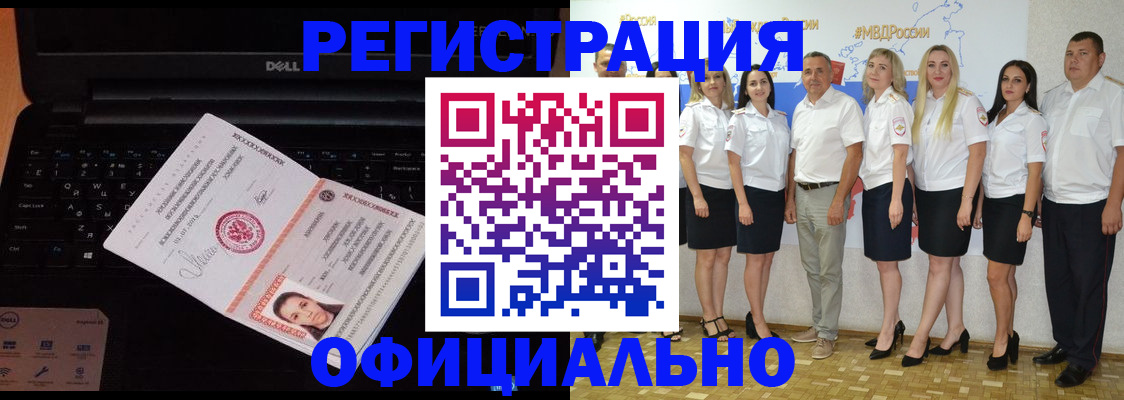 временная прописка в Коряжме