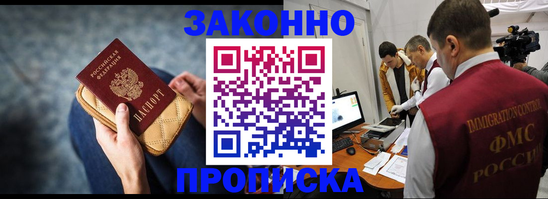 прописка регистрация в Коряжме