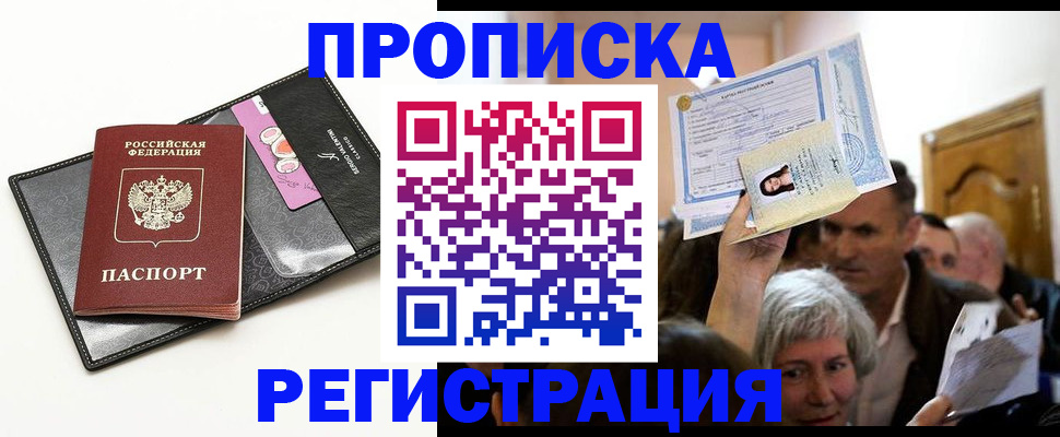 прописка иностранных граждан в Коряжме