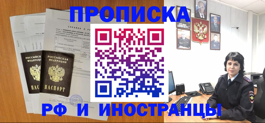 прописка для работы в Коряжме