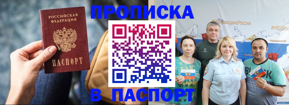 прописка иностранных граждан в Коряжме